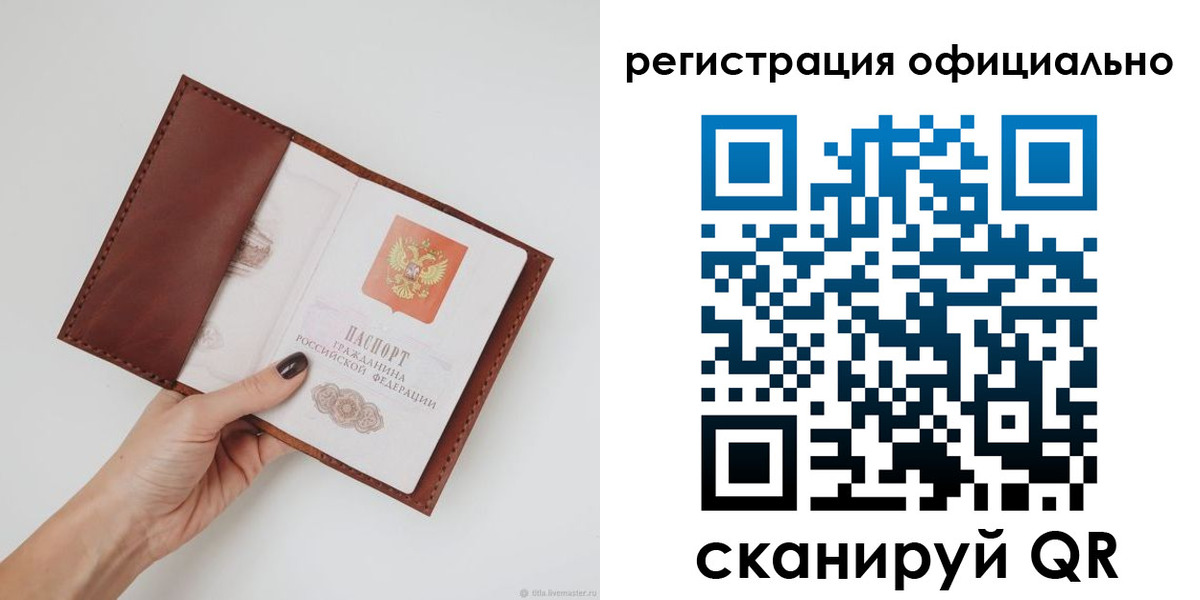 временная регистрация собственник в Карачаево-Черкесии