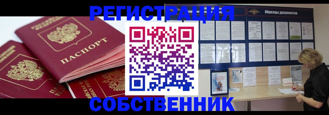 прописка паспорт в Карачаево-Черкесии