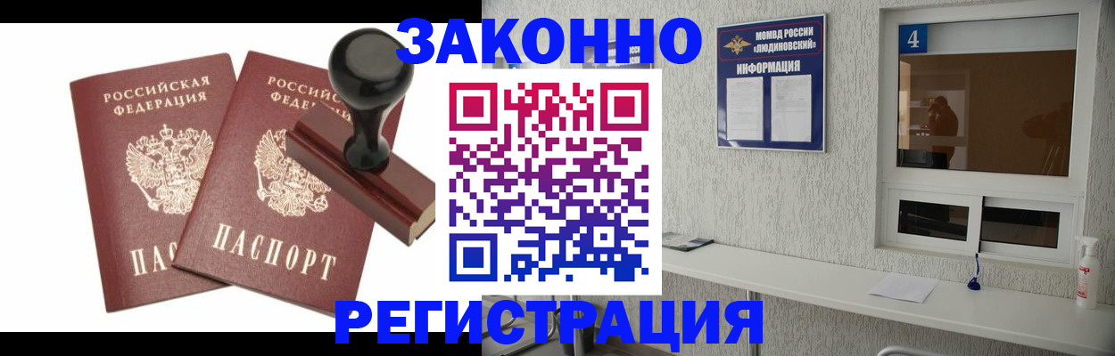 временная регистрация для всех в Карачаево-Черкесии