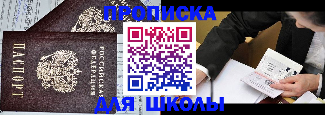 прописка паспорт в Карачаево-Черкесии