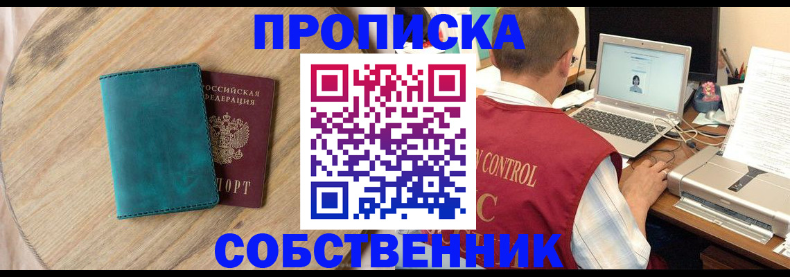 временная регистрация купить в Карачаево-Черкесии