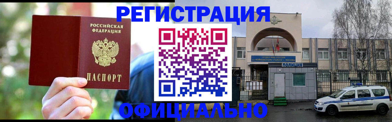 прописка гарантия в Карачаево-Черкесии