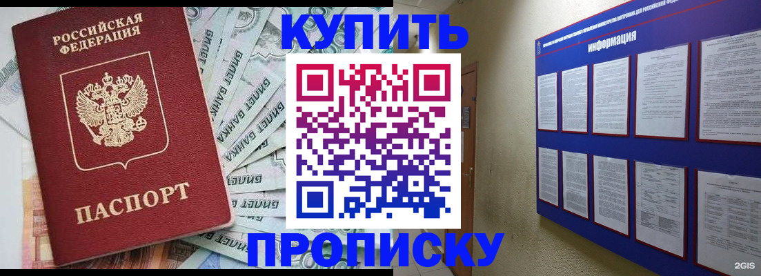 прописка штамп в Карачаево-Черкесии