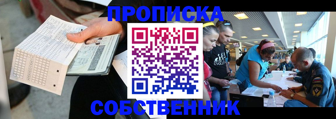 прописка в квартире в Карачаево-Черкесии
